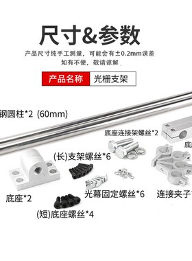 光栅光幕传感器安全支架铝制悬臂安装架冲床专用杆固定底座加长型