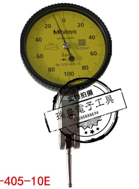日本三丰杠杆千分指示校表513-405E 401E红宝石475 471E/0.001MM