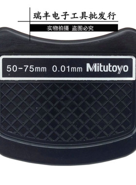 正品日本三丰外径千分尺50-75MM/0.01MM千分尺103-139螺旋测微器