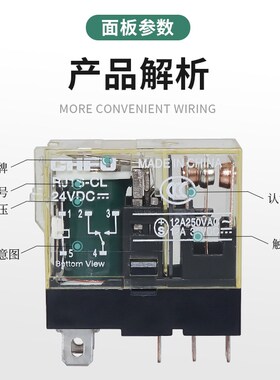 薄型继电器RJ2S/1S-DC24VAC220V小型继电器代替和泉8脚5脚微型