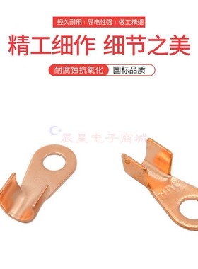 紫铜开口线鼻子OT-10 20 30 40 50 60 80 100-300A线耳头接线端子