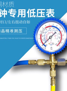 家用通用空调加氟工具套装R22小罐制冷剂R410a加雪种氟利昂冷媒表