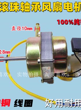 16P18P20P风扇电机摇头扇落地扇台扇电机马达 220V60W纯铜电机