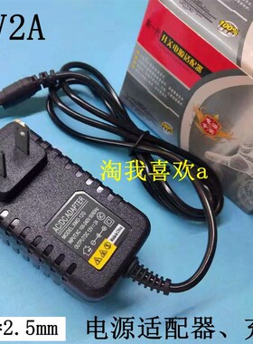 12V2A EVD电源适配器(T型头/4.0头/5.5头)移动电视电源充电器