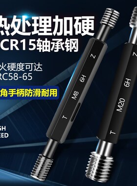 6H公制内螺纹规塞规通止规 内牙规检具 粗牙量规细牙通规止规M4M6