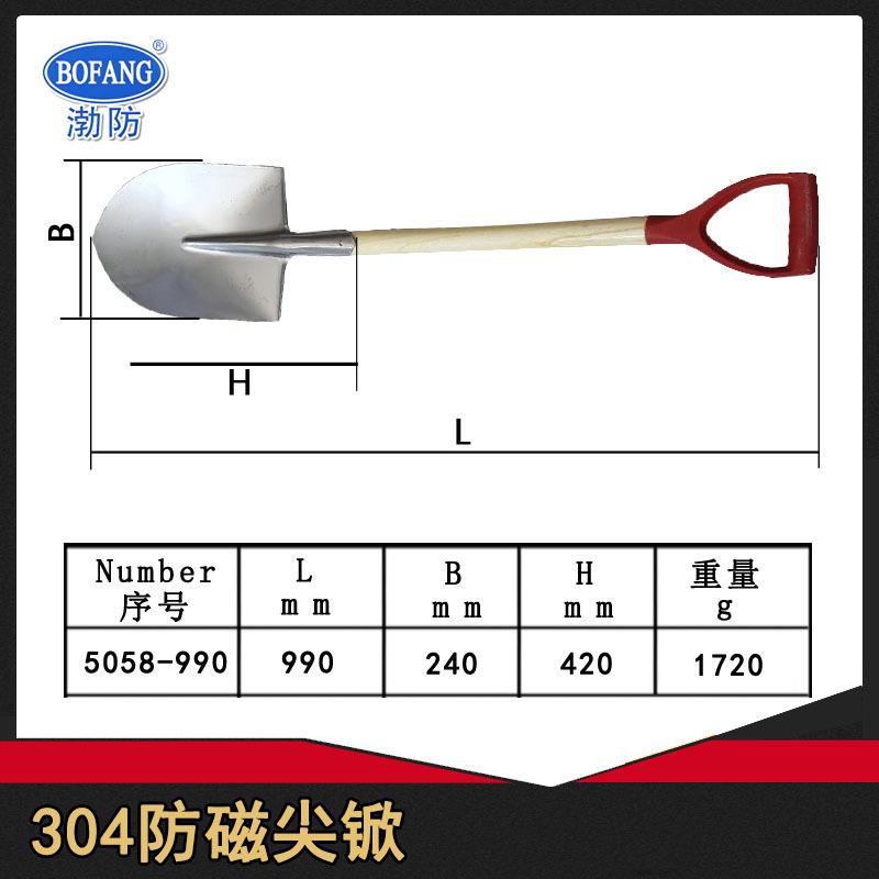 5058不锈钢尖锨防磁桃锹方锨煤锨420*240MM平铲304不锈钢尖锹 - 图1
