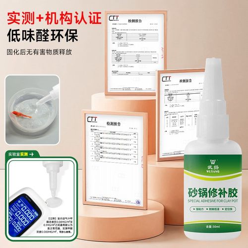 砂锅专用胶粘锅i底瓷罐紫砂壶开裂煲汤罐补洞粘砂锅的专用胶铁铝 - 图3