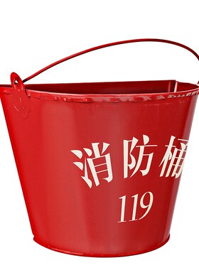 消防桶消防铲子不锈钢黄沙水桶半圆铁皮铁锹尖头工兵火钩消防器材