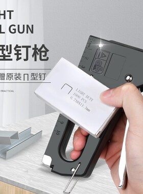 手动打钉枪码钉枪U型门形马丁枪钉枪神器射钉枪家用木工工具专用