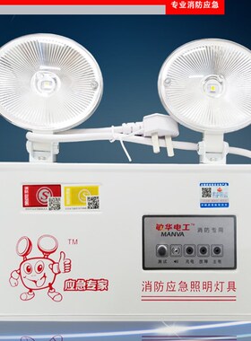 应急灯消防新国标led消防灯敏华应急照明疏散指示灯安全出口充电