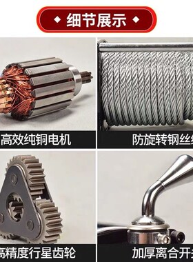 电动绞盘12v车载电葫芦越野汽车24v自救家用小型钢丝绳吊机卷扬机