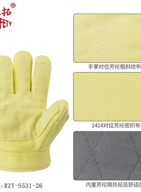 耐高温手套500度烤箱烘焙工业隔热防火加厚五指防烫烤炉熔炼炭火