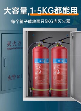 壁挂式灭火器箱不锈钢灭火箱2只装4kg加厚嵌入式灭火器箱挂墙暗装