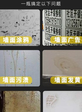 墙面自喷漆白色墙壁家用防水乳胶漆喷墙修补膏刷墙补墙漆