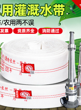 消防水带65国标加厚1/2/3/4/6/8寸20/25米50帆布农用水管软管接头