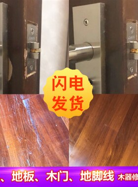 修复笔地板划痕专用修补补漆膏木质家具实木门家居神器白色木器柜