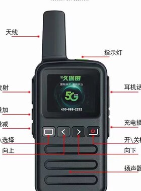 久保田对讲机全网通迷你民用手持机车队工地5000公里公网不限距离