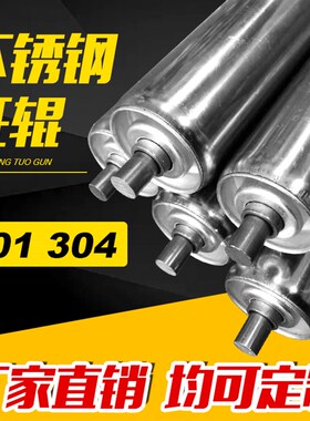不锈钢托辊无动力托辊滚筒输送带托辊传送带滚轴筒滚筒流水线辊筒