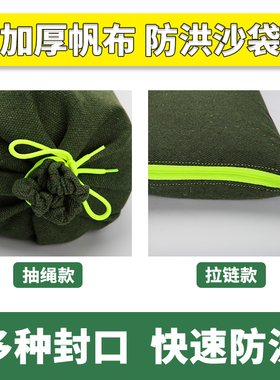 防汛专用沙袋防洪加厚耐磨帆布可定制logo沙袋急救物资消防沙袋