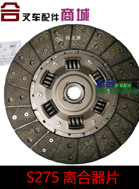 铁流离合器片 压盘 分离轴承三件套适用杭叉合力龙工3吨3.5吨叉车