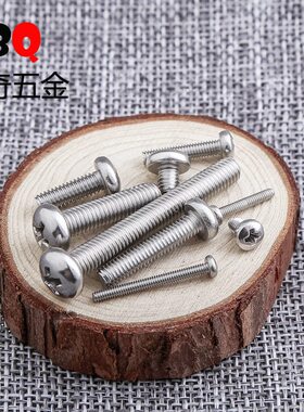 304不锈钢螺丝电工开关插座面板盘头螺钉圆头加长螺栓M4*5-90mm