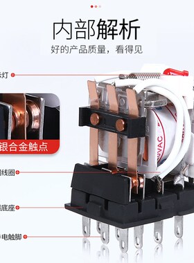 小型中间继电器220v交流24v12伏直流8脚14脚HH52P54带灯底座MY2NJ