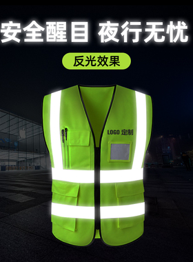 反光背心安全马甲男交通安全服施工代驾网布马甲工地环卫骑行定制