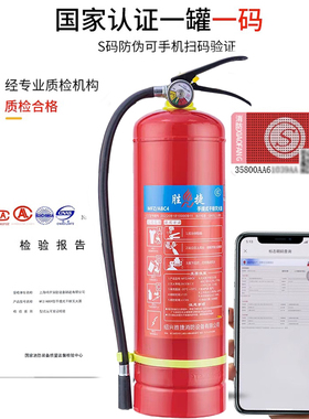4公斤干粉灭火器商铺用店用家用手提式123458kg消防器材灭火器箱