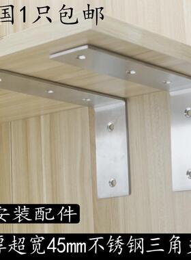 加厚不锈钢三角支架隐形壁厨书架支撑架隔板托架搁板挂壁加厚承重