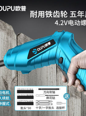 德国进口电动螺丝刀充电式小型家用全自动电起子迷你螺丝批木工具