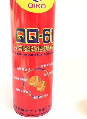 不锈钢防锈剂喷剂去铁锈除锈剂家用水管/模具/排气管洗生锈透明
