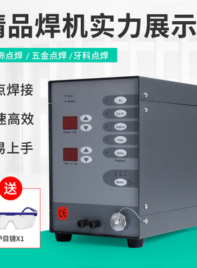 打金工具器材金银首饰设备大功率点焊机台式激光焊手持激光碰焊机