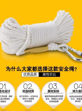户外安全绳尼龙绳高空作业救援应急绳高楼户外求生绳子加长绳子