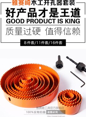 雅赛崎木工开孔器套装筒灯多功能钻头天花开石膏板木板圆形打孔扩