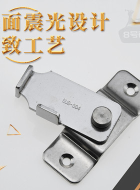 304不锈钢90度门扣直角锁扣移门门扣插销房门搭扣通道门防盗门扣