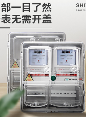 家用电表箱透明插卡三相电表箱防水防雨塑料单相单个箱盒户外明装