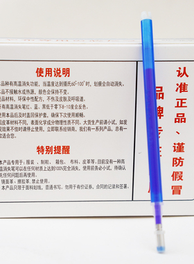 厂家直销粗杆高温消失笔布料皮革划线制鞋服装专用笔芯 100支包