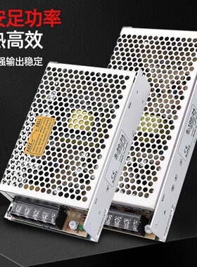 开关电源220V转12V变压器S-60/75/120/100/150W直流灯带12V24V5V
