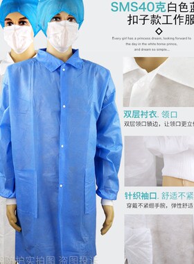 加厚SMS工作服无纺布防护服白大褂实验服出口品质防尘服现货包邮
