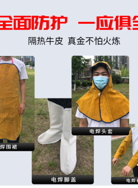 电焊牛皮围裙工作服男防烫阻燃耐高温隔热焊接氩弧焊反穿衣防护服