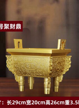 纯铜鼎摆件招e财聚财四方鼎家用香炉店铺办公室公司开业礼鼎盛千