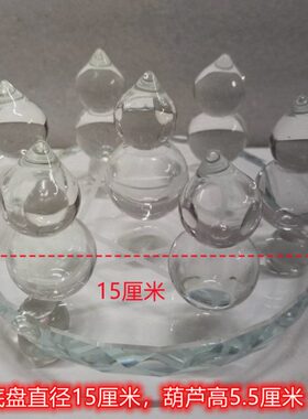 摆件客厅镇白吉祥装饰七星阵水晶葫芦葫芦七星礼品面办公室桌琉璃