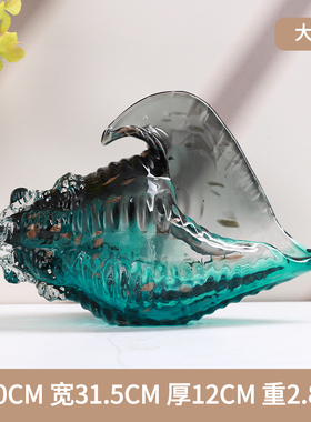 高档琉璃海螺摆件轻奢客厅u玄关办公室酒柜家居装饰玻璃工艺品摆