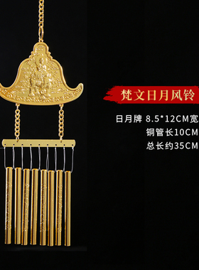 金属纯铜麒麟风铃六管纯黄铜管窗台阳台大门悬R挂式家居饰品挂摆