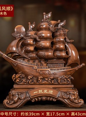一帆风顺帆船摆件沙金工艺客厅办公D室酒柜办公桌装饰开业乔迁礼