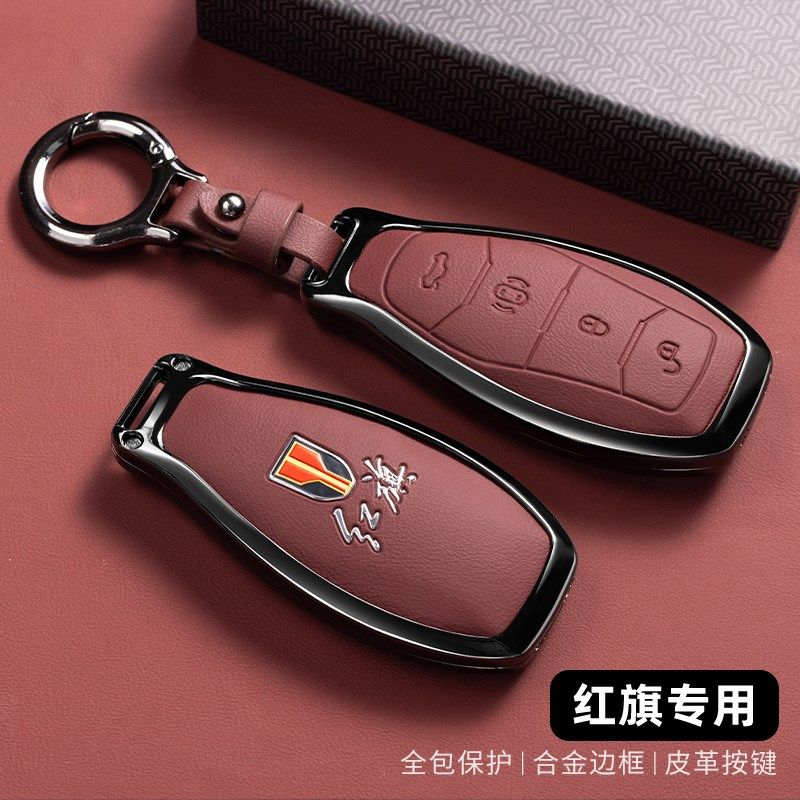 2025款红旗天工08钥匙套25款H5 H6 HC9 金属 HS5 HS7扣HS3PHEV车 - 图2