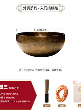 梵真梵贤系列颂钵音钵尼泊尔w手工碗梵音钵铜磬法器铜钵佛音碗摆