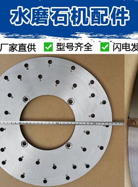 水磨石机钢盘原厂水泥地面350水磨机配件打磨机碟片加厚底盘