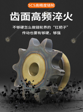 12a链轮scs高精度6分工业传动链条齿轮单排双排定做机械配件大全