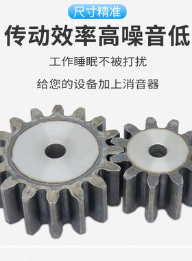 6模工业传动齿轮配件大齿轮定做圆柱牙轮直齿轮大全12 14 15 16齿